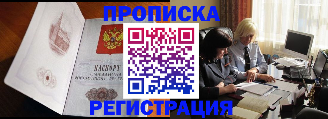 прописка для кредита в Кимовске